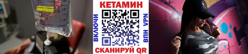 КЕТАМИН ketamine  Купить  Грозный 