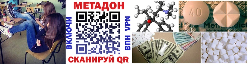 Купить  Грозный  МЕТАДОН methadone 